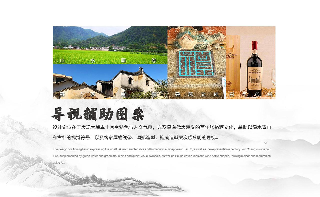西河 · 张弼士景区导视方案(全案)