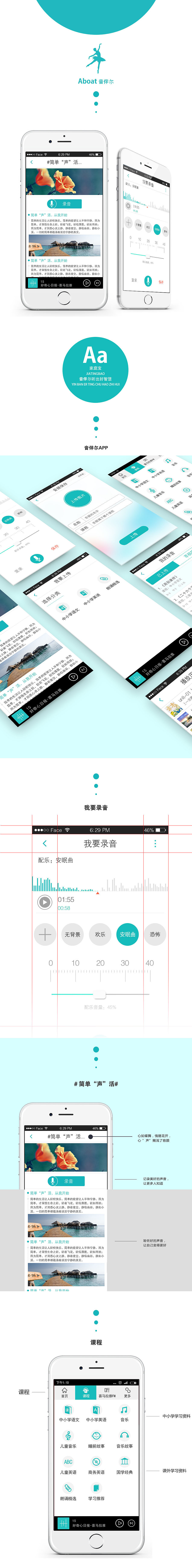音伴尔胎教APP（图ZNTMyODE5MzI=） - APP界面 - 站酷设计师阿尔小海盗原创素材 - 站酷ZCOOL