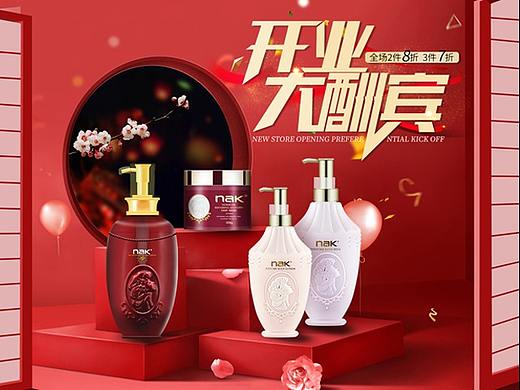 开业首页