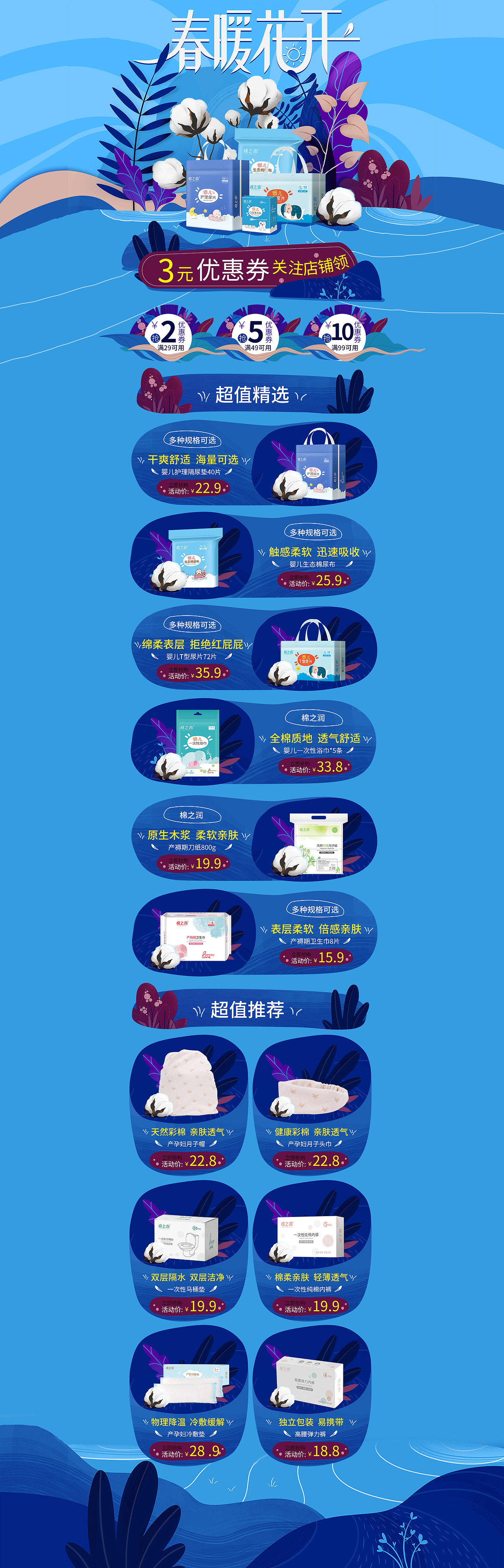 手绘插画  日常页面