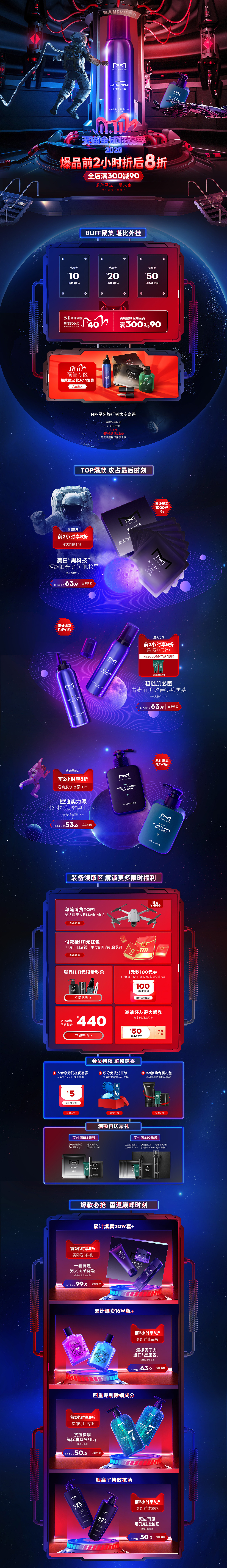 2020-双11首页（图ZMjM3Nzc0NTg0） - 电商 - 站酷设计师张_xiao原创素材 - 站酷ZCOOL