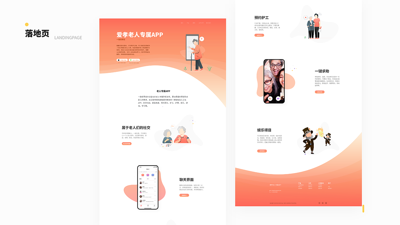 爱孝(老人专属APP）（图ZMjU4NzI0MDU2） - APP界面 - 站酷设计师野拍旅孩原创素材 - 站酷ZCOOL
