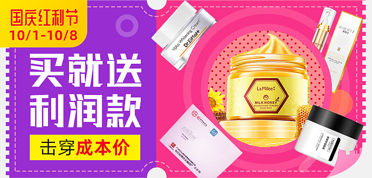 电商美妆作品（图ZMjkzMzA1MTE2） - 品牌 - 站酷设计师冒牌的美工原创素材 - 站酷ZCOOL