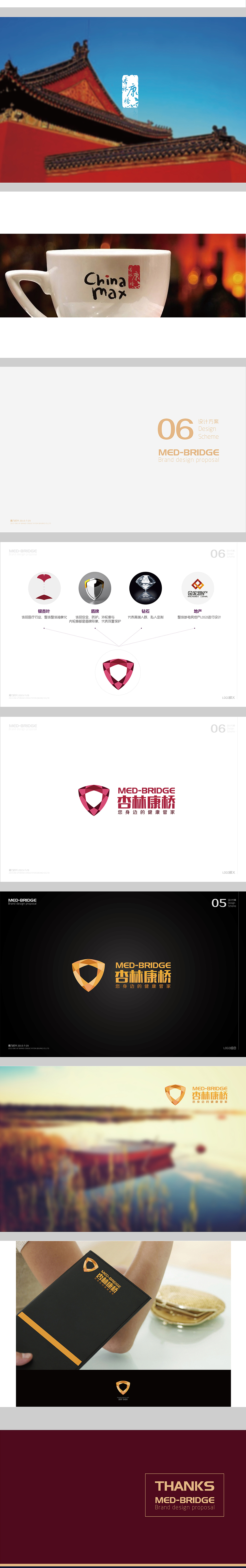 LOGO设计（图ZNTIwNzY2NjA=） - Logo - 站酷设计师宁采臣的小倩原创素材 - 站酷ZCOOL