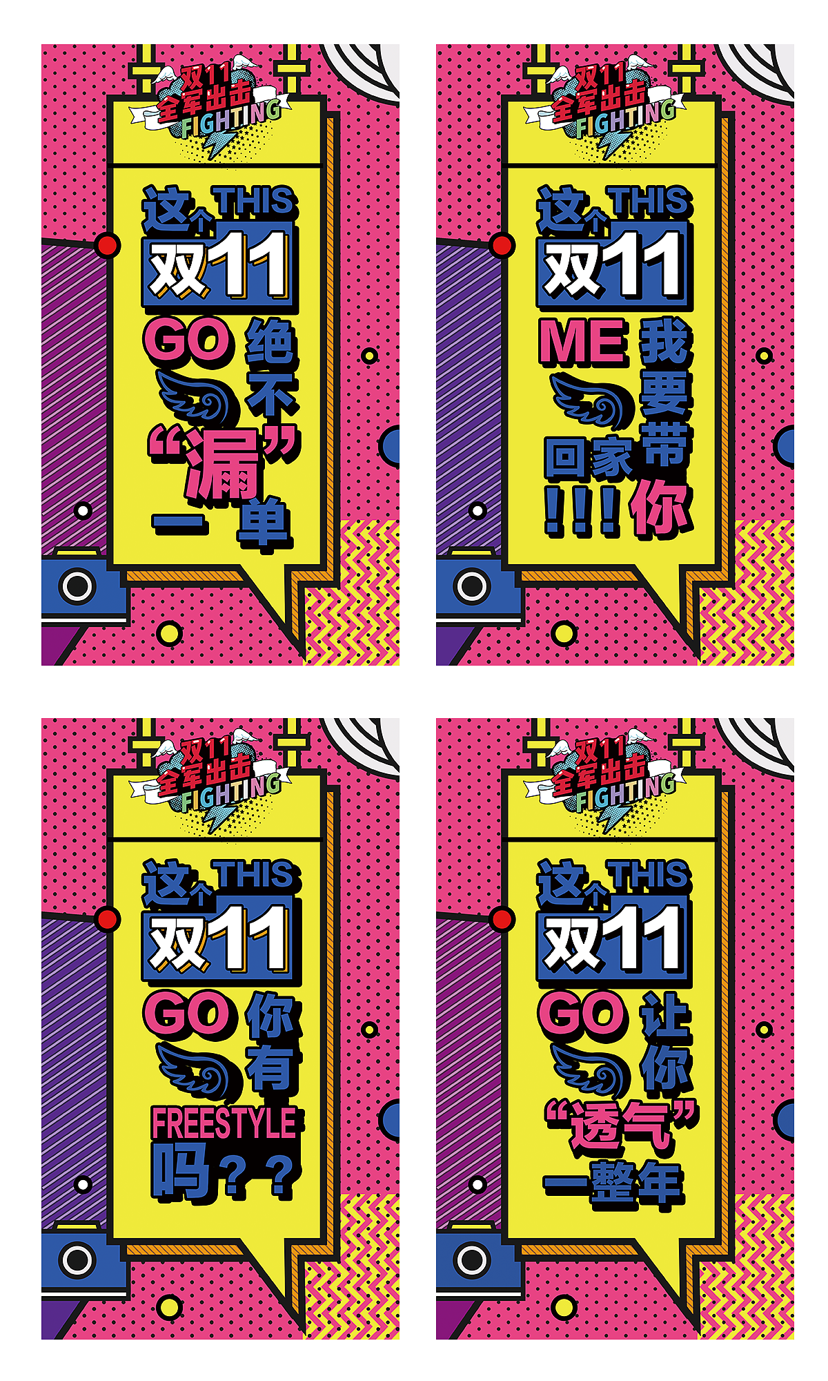 双十一线下物料（图ZMTM1NzkzNzE2） - 海报 - 站酷设计师suki乐原创素材 - 站酷ZCOOL