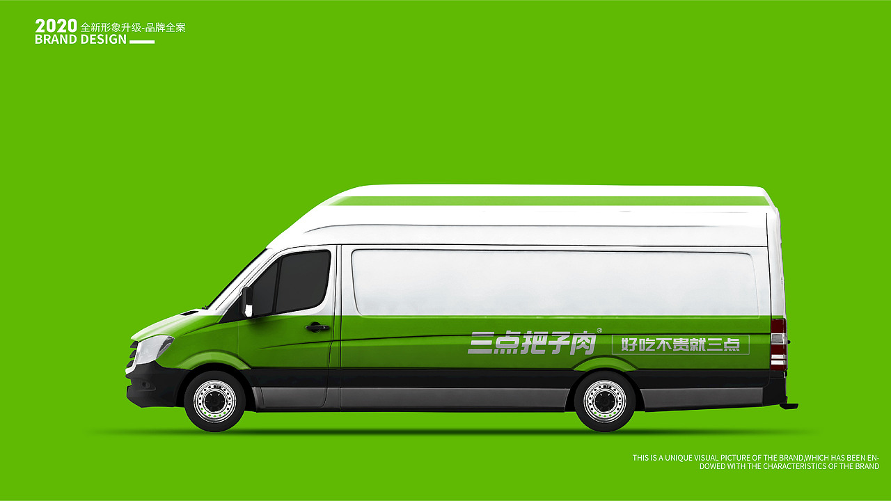 三点把子肉 品牌升级 — 20年的济南老字号