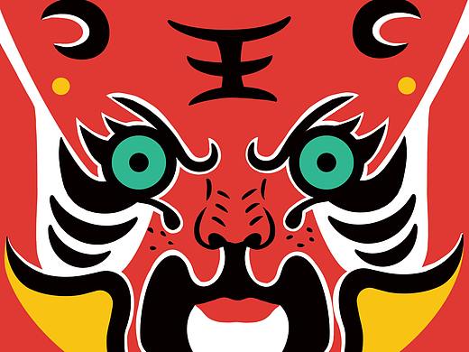 《京剧虎》虎年动态海报设计