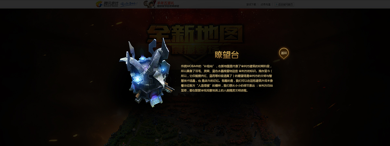 《超神英雄》活动专题（图ZMjYyMjM4ODg=） - 游戏/娱乐 - 站酷设计师chris28原创素材 - 站酷ZCOOL