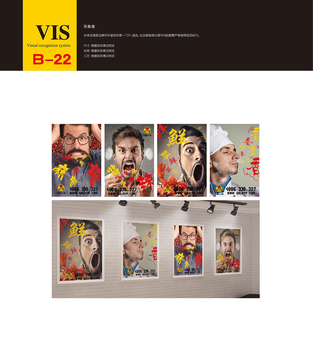 古鹵一派品牌設(shè)計（圖ZOTEzMjk2NDg=） - 品牌 - 站酷設(shè)計師王欣茹1234原創(chuàng)素材 - 站酷ZCOOL