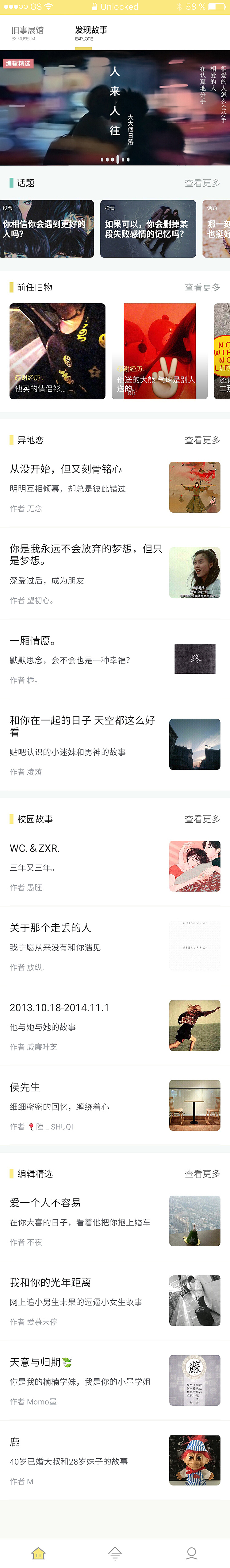 前任博物馆App（图ZMTE2MTc2Njg0） - APP界面 - 站酷设计师ruimo原创素材 - 站酷ZCOOL