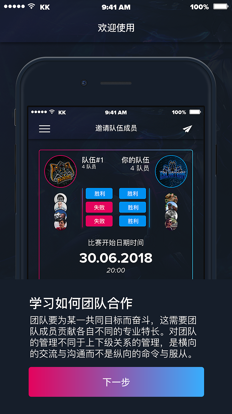 电竞游戏【iOS】（图ZMTQwNjk2NTg4） - APP界面 - 站酷设计师东帝原创素材 - 站酷ZCOOL