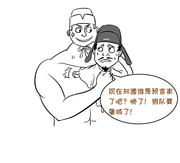他们五个谁才是造成安史之乱的罪魁祸首？（图ZMTQ0NjIxMTIw） - 中/长篇漫画 - 站酷设计师晶姐漫侃原创素材 - 站酷ZCOOL
