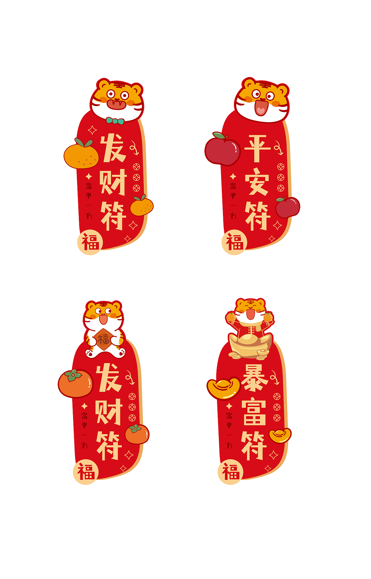 虎萌萌新年吊牌卡片装饰