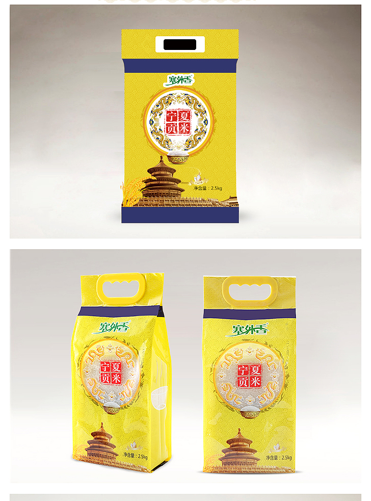 大米包装设计（图ZNzk0MDM3MjQ=） - 包装 - 站酷设计师小兔琴子酱原创素材 - 站酷ZCOOL