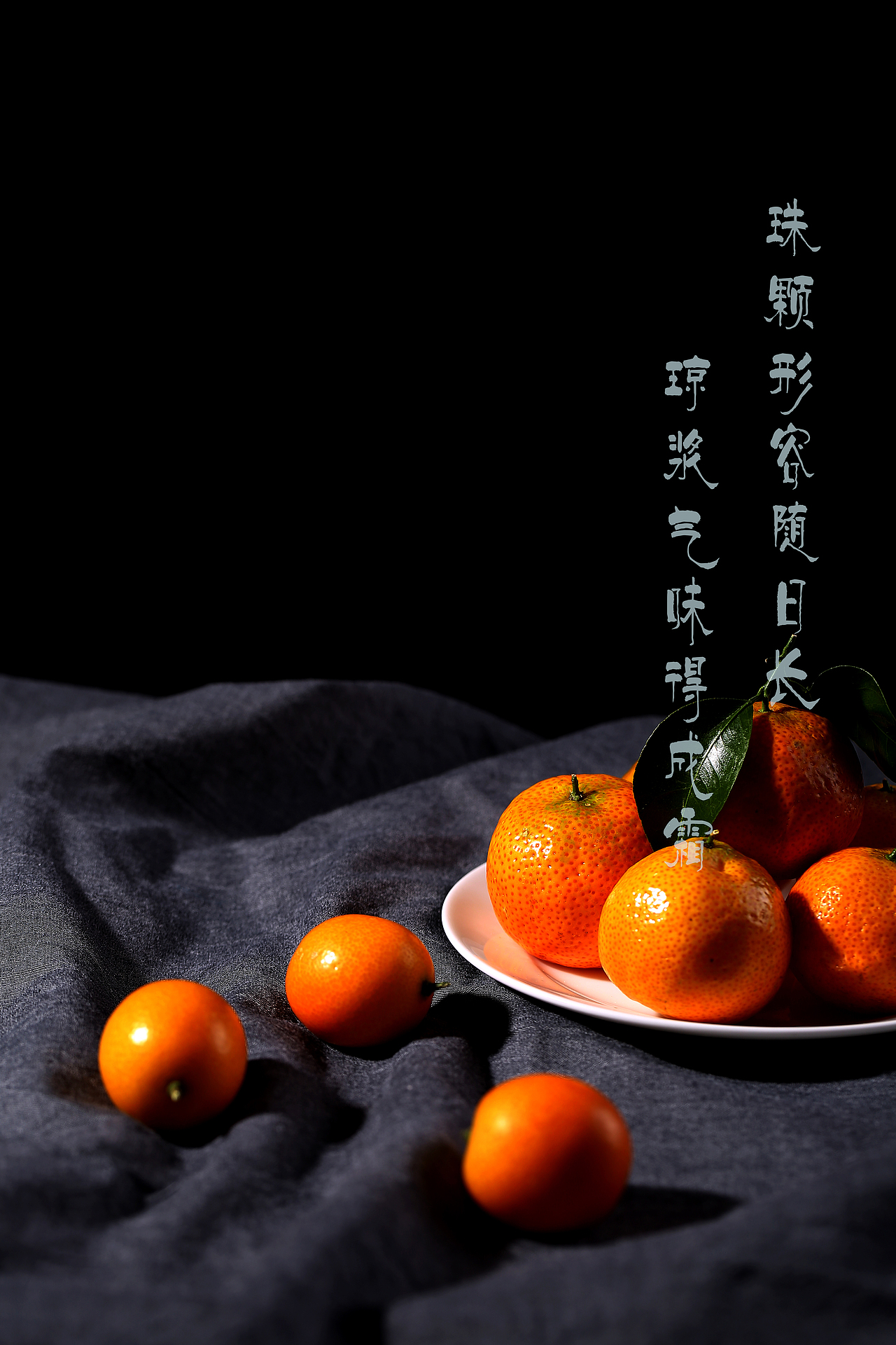 洞庭贡橘拣宜精,太守勤王请自行.