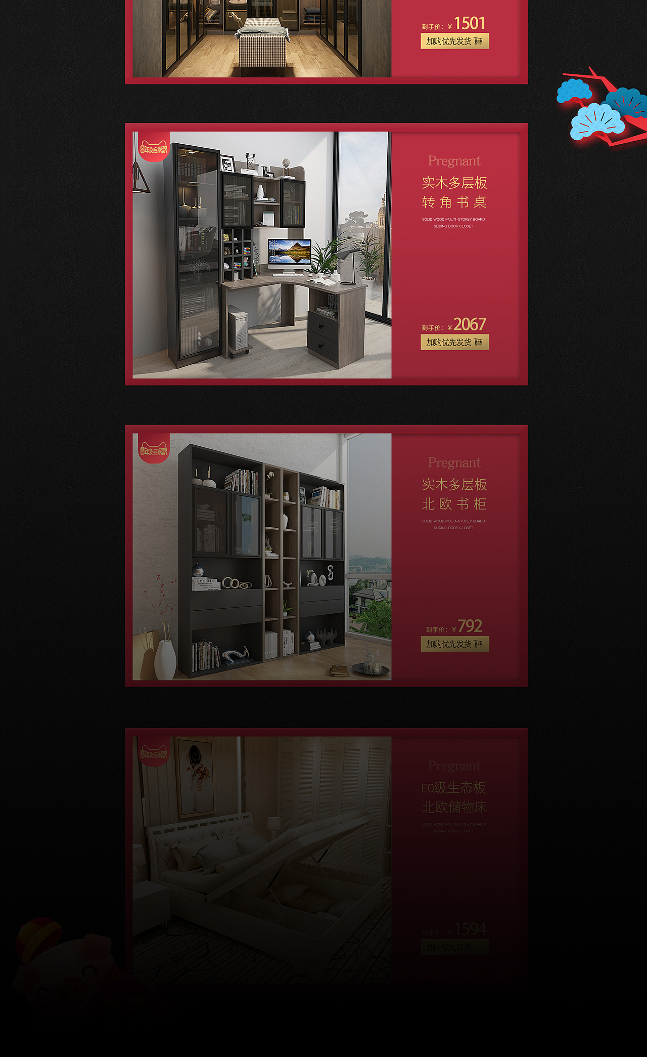 天猫年货合家欢