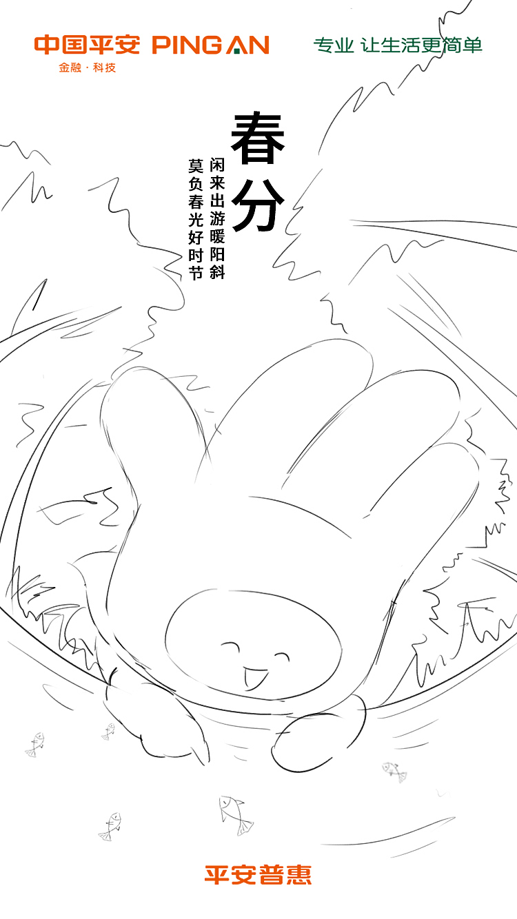 春天到啦，开心的去春游吧～～（图ZMTUwNDk3MDI4） - 商业插画 - 站酷设计师画画的清雪儿原创素材 - 站酷ZCOOL