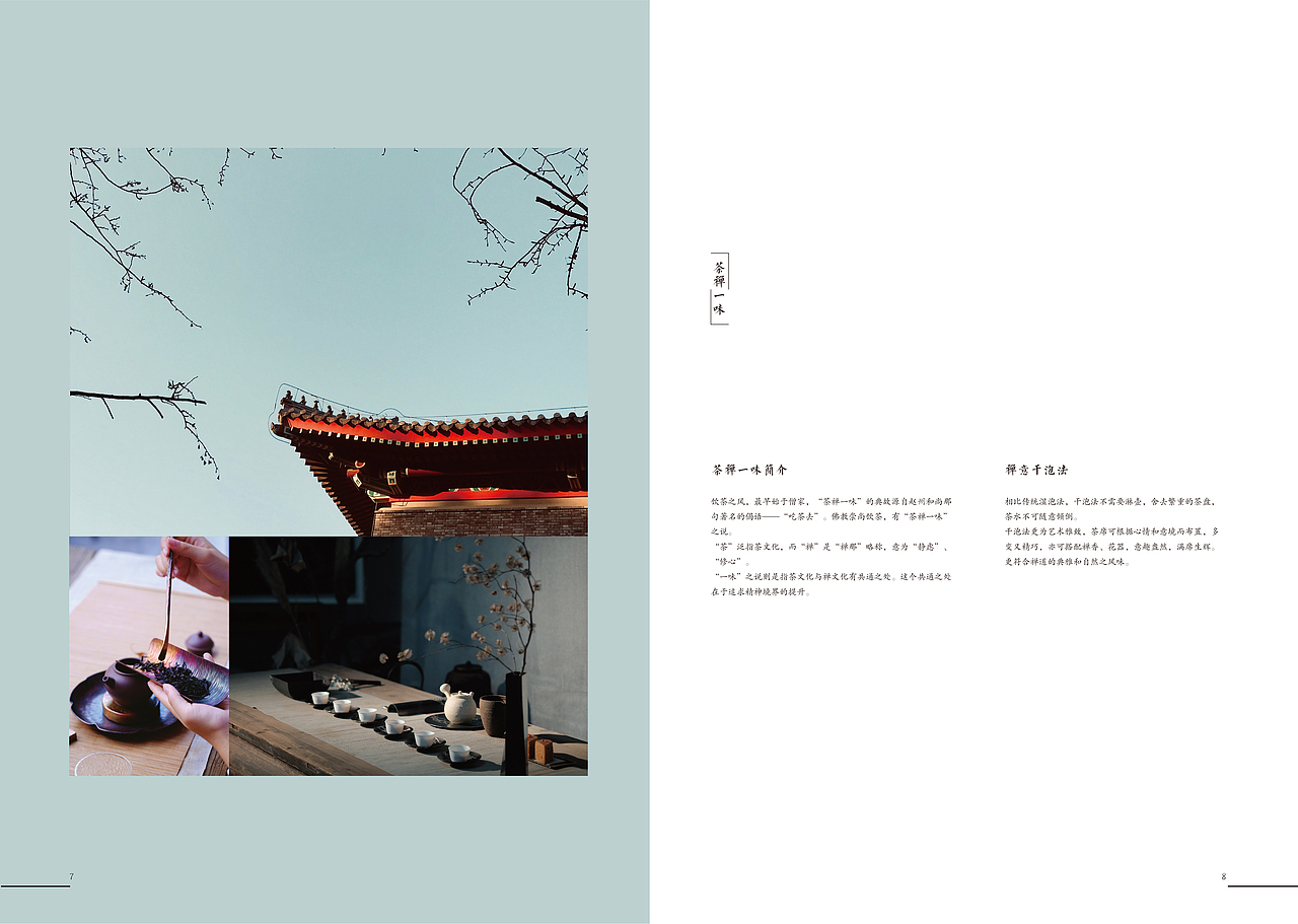 茶叶包装策划（图ZMTUzNzgzMDcy） - 包装 - 站酷设计师龙腾湾刽子手原创素材 - 站酷ZCOOL