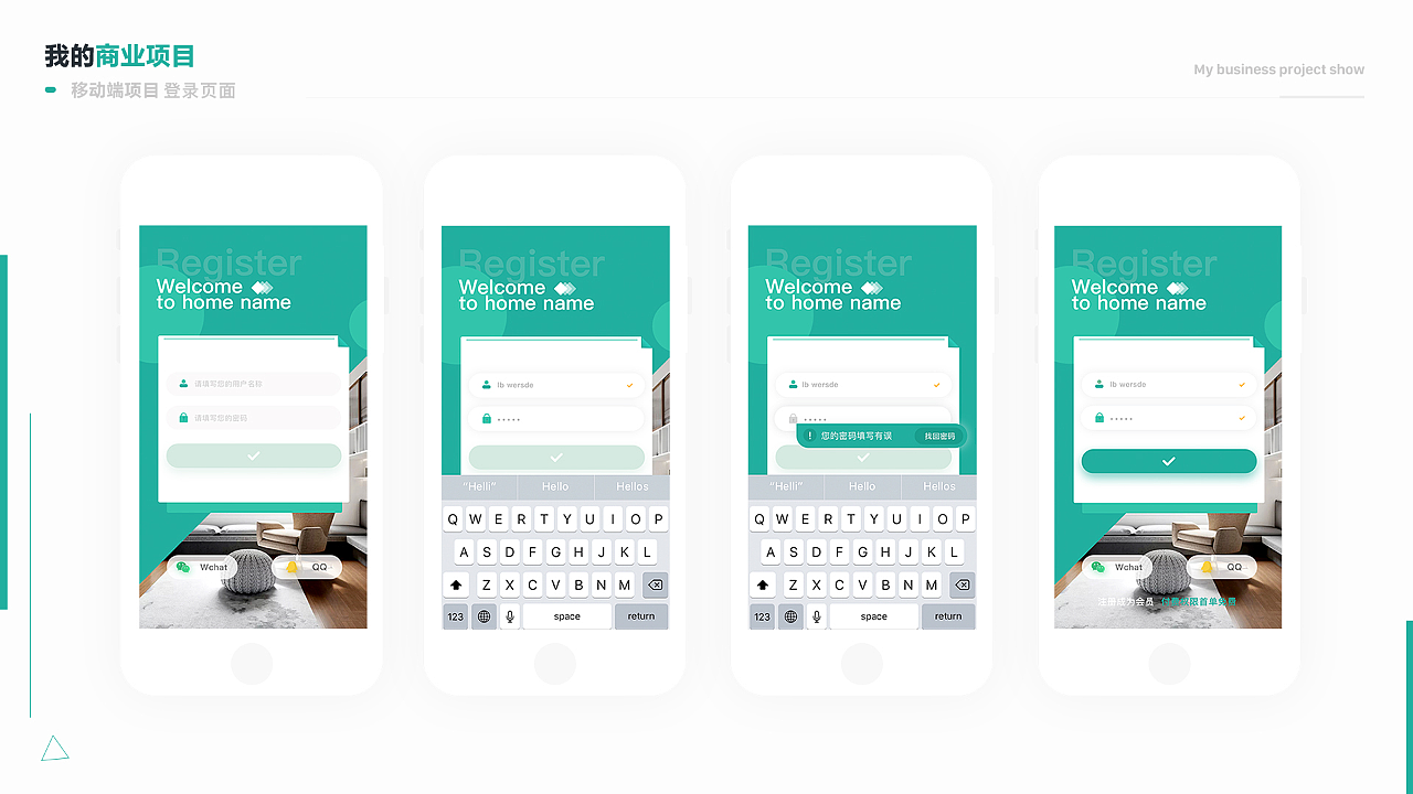 RESIDENCE预约家装app（图ZMTgyNDc2NTY4） - APP界面 - 站酷设计师Ms王原创素材 - 站酷ZCOOL