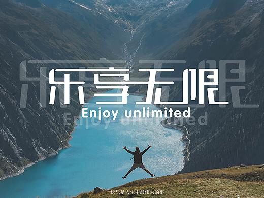 字体设计（个人主页-ZNDA1MDg0NDA=） - 字体/字形 - 站酷设计师王7画原创素材 - 站酷ZCOOL