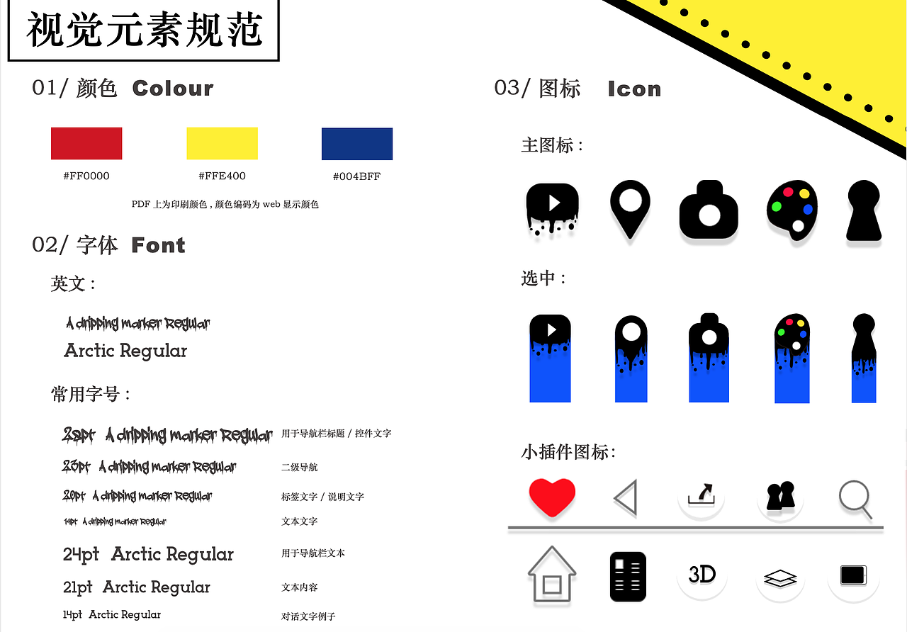 PAPILLON PALETTE(图ZMjQxMjUwNzM2) - APP界面 - 站酷设计师Yjh06110725原创素材 - 站酷ZCOOL