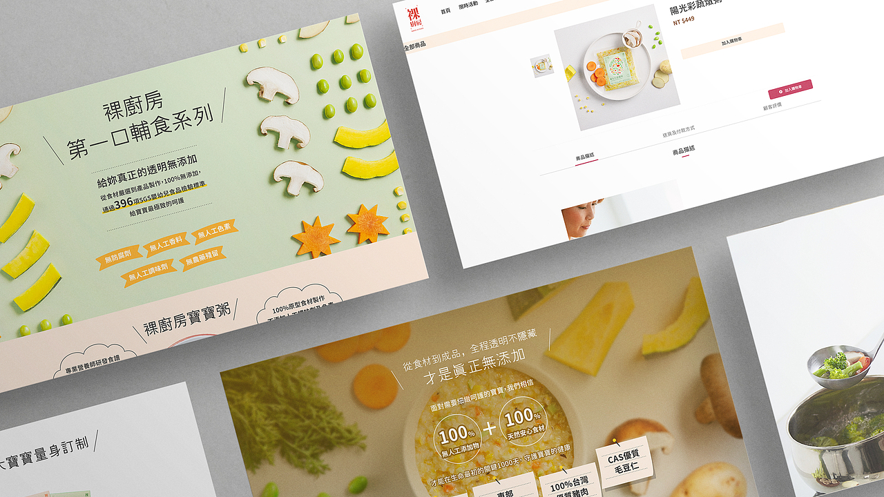 包裝＆網頁｜裸廚房大寶寶粥（图ZMjU3Nzc2NTQ0） - 包装 - 站酷设计师jiangjiangXin原创素材 - 站酷ZCOOL