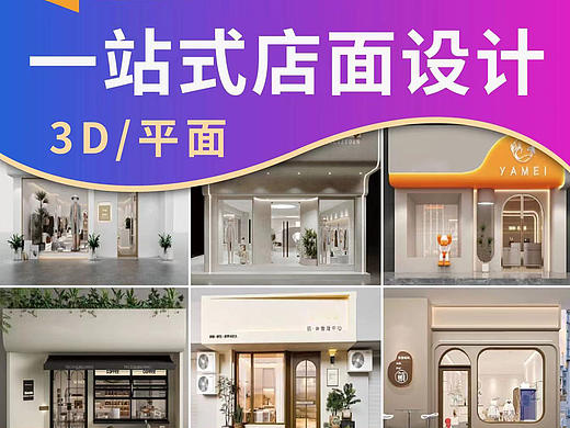 效果图 装修设计 施工图