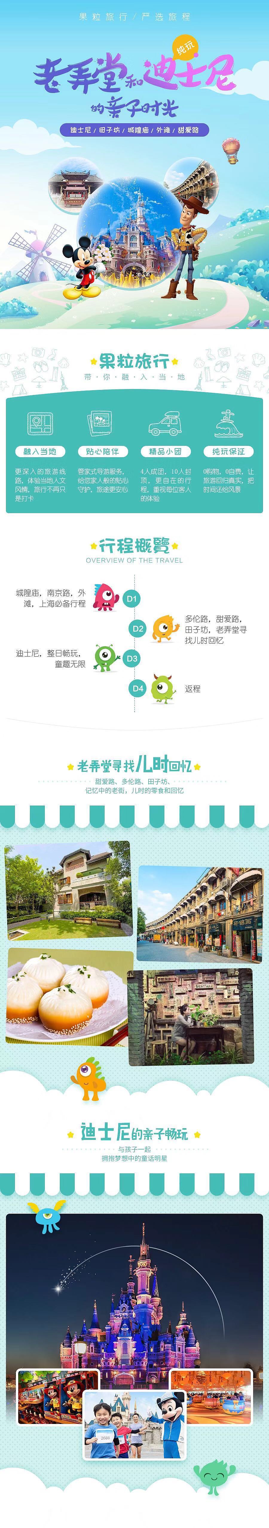 旅游详情（图ZMTMyODA4NjEy） - 电商 - 站酷设计师魏咔咔i原创素材 - 站酷ZCOOL