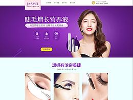 睫毛增长营养液官网