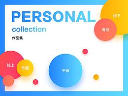 运营 - 活动专题设计