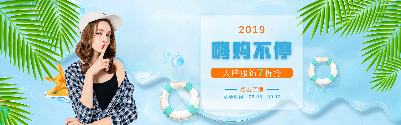 banner广告图（图ZMTc1MTMwNDAw） - 海报 - 站酷设计师无敌剪刀脚原创素材 - 站酷ZCOOL