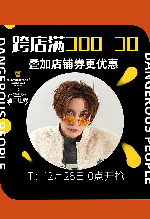 潮牌钻展/banner（图ZMjQ1MzMyNzAw） - 电商 - 站酷设计师蜜佑原创素材 - 站酷ZCOOL