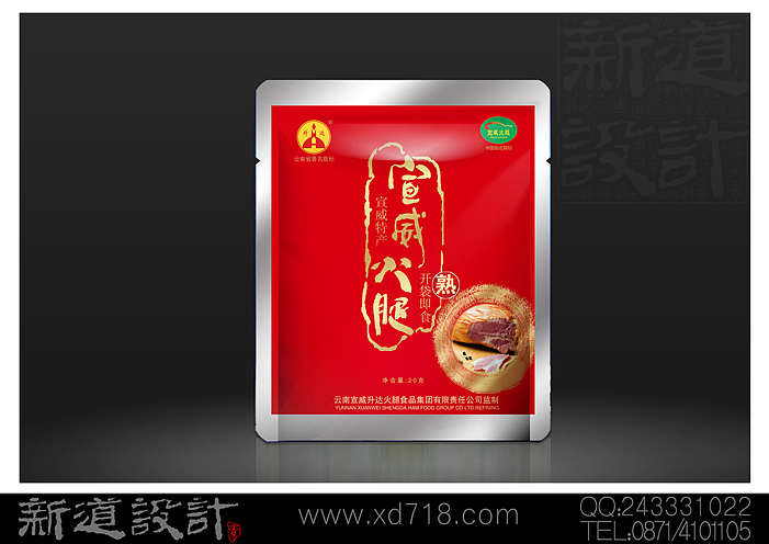 云南火腿 宣威火腿包装 云南食品包装设计 快消品包装设计 云南特产包装设计 新道设计