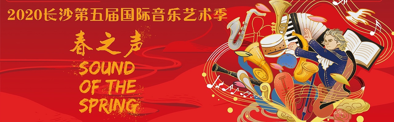 音乐厅音乐季插画（图ZMTkxNTE2NzY0） - 商业插画 - 站酷设计师Maysola原创素材 - 站酷ZCOOL