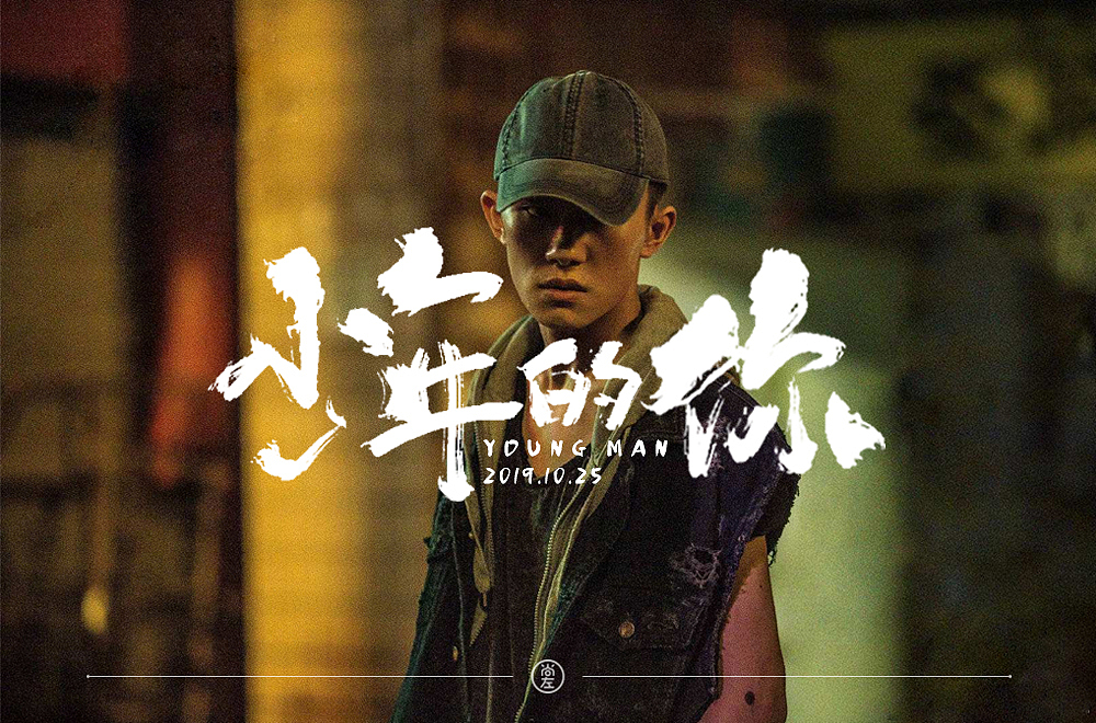 手绘字体 小结--76例（图ZMTk4OTA3MDc2） - 字体/字形 - 站酷设计师尚左設計原创素材 - 站酷ZCOOL