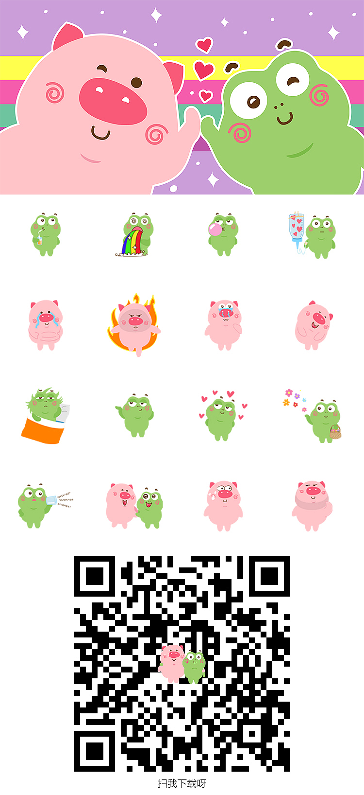 突突猪与丢丢娃（图ZMjU0Njg1NDYw） - 网络表情 - 站酷设计师一串西红柿原创素材 - 站酷ZCOOL