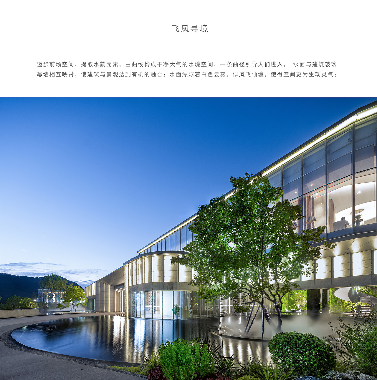 DDM梦景未来 | 明信遵义ONE-凤栖台展示区（图ZMjU5NTUwNDky） - 环境/建筑摄影 - 站酷设计师DDM梦景未来原创素材 - 站酷ZCOOL