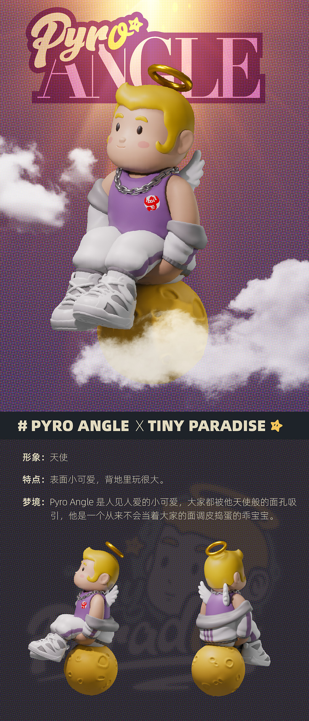 Pyro怎么会有坏心眼呢——小小星球盲盒第一弹（图ZMjYyODIwODQ0） - 玩具 - 站酷设计师Pyrojewel_Studio原创素材 - 站酷ZCOOL