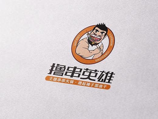 撸串英雄品牌logo设计