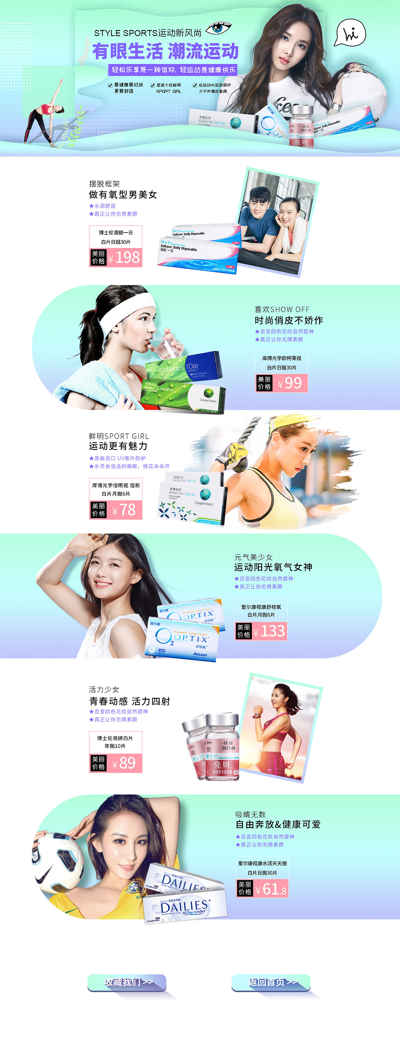 视品轩隐形眼镜分类（图ZMTI1NjA1Njk2） - 电商 - 站酷设计师童话中的彩虹树原创素材 - 站酷ZCOOL