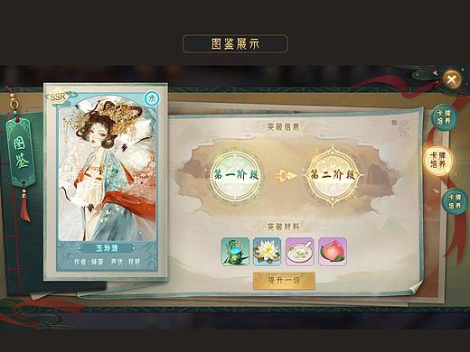 古风界面设计练习（一）