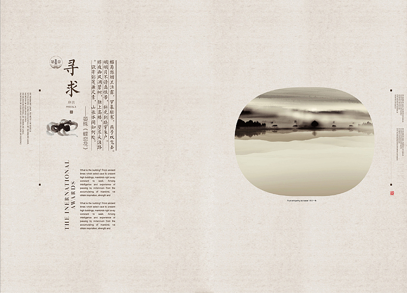2011钱塘会馆楼书飞机风格稿-中式20p（图ZNDI4Mzg4OA==） - 其他平面 - 站酷设计师追梦之家原创素材 - 站酷ZCOOL