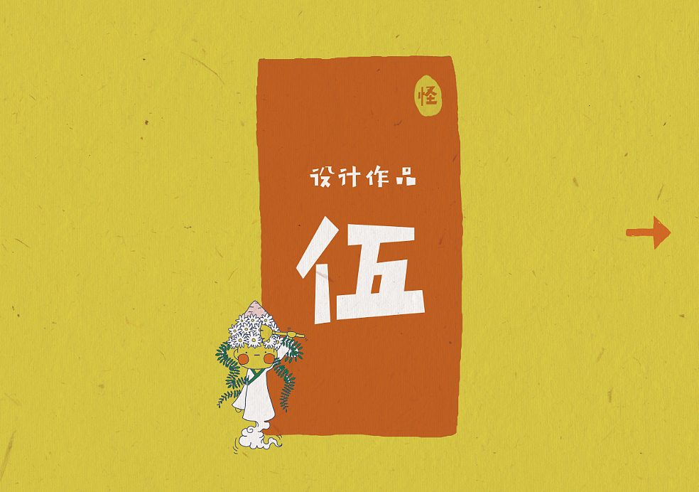 二十四怪谈（图ZMTIxMDE5NjE2） - 其他平面 - 站酷设计师茼蒿麻辣烫原创素材 - 站酷ZCOOL