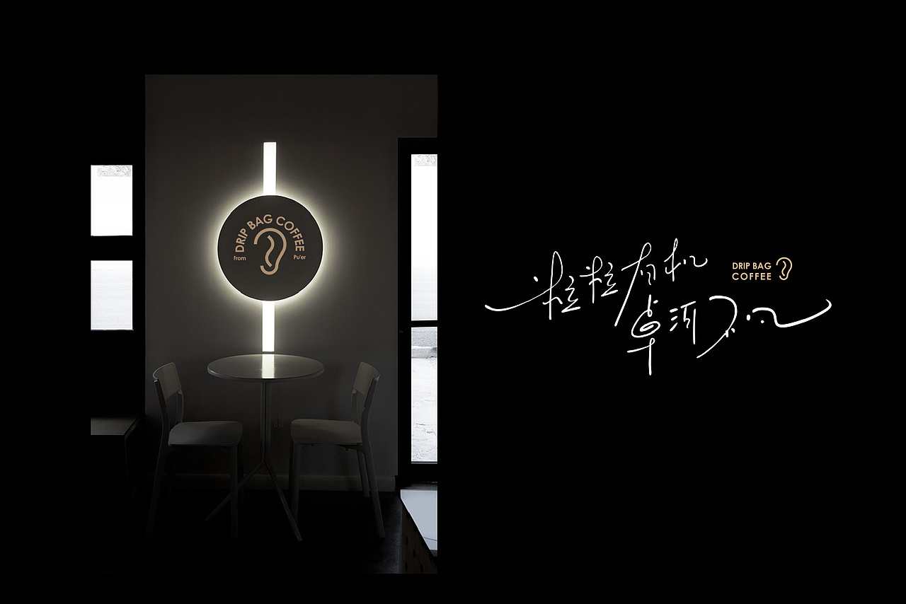 普洱咖啡/粒粒在洱/包装/禾作文创