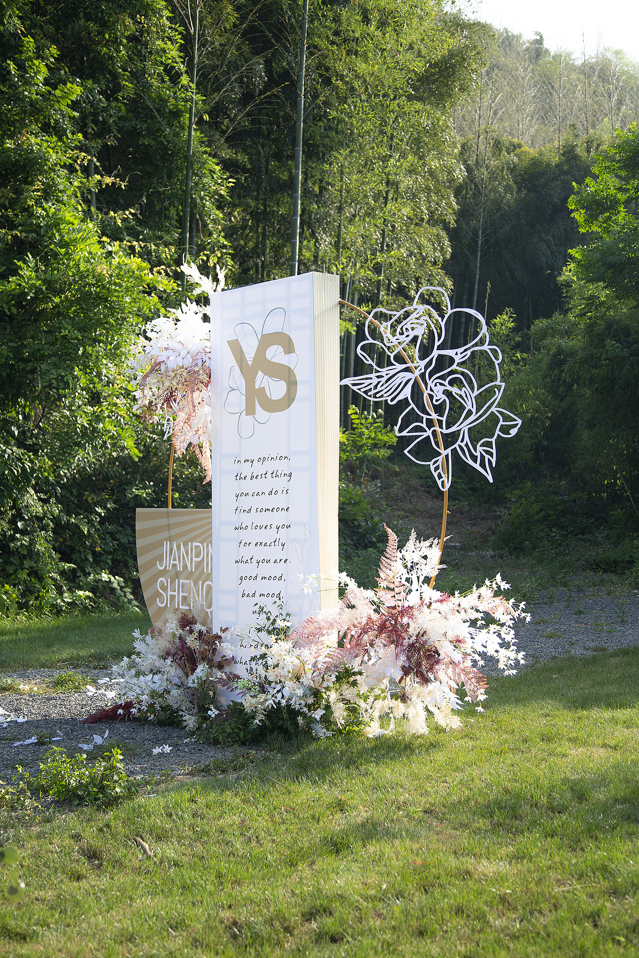 慧心谷草皮婚礼