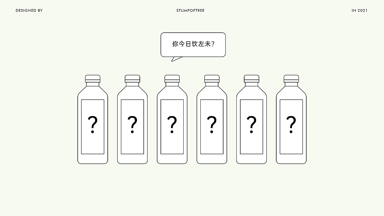 包装 | 假如有一款饮料长这样（图ZMjQ4ODYyMTM2） - 包装 - 站酷设计师西绿柿子原创素材 - 站酷ZCOOL