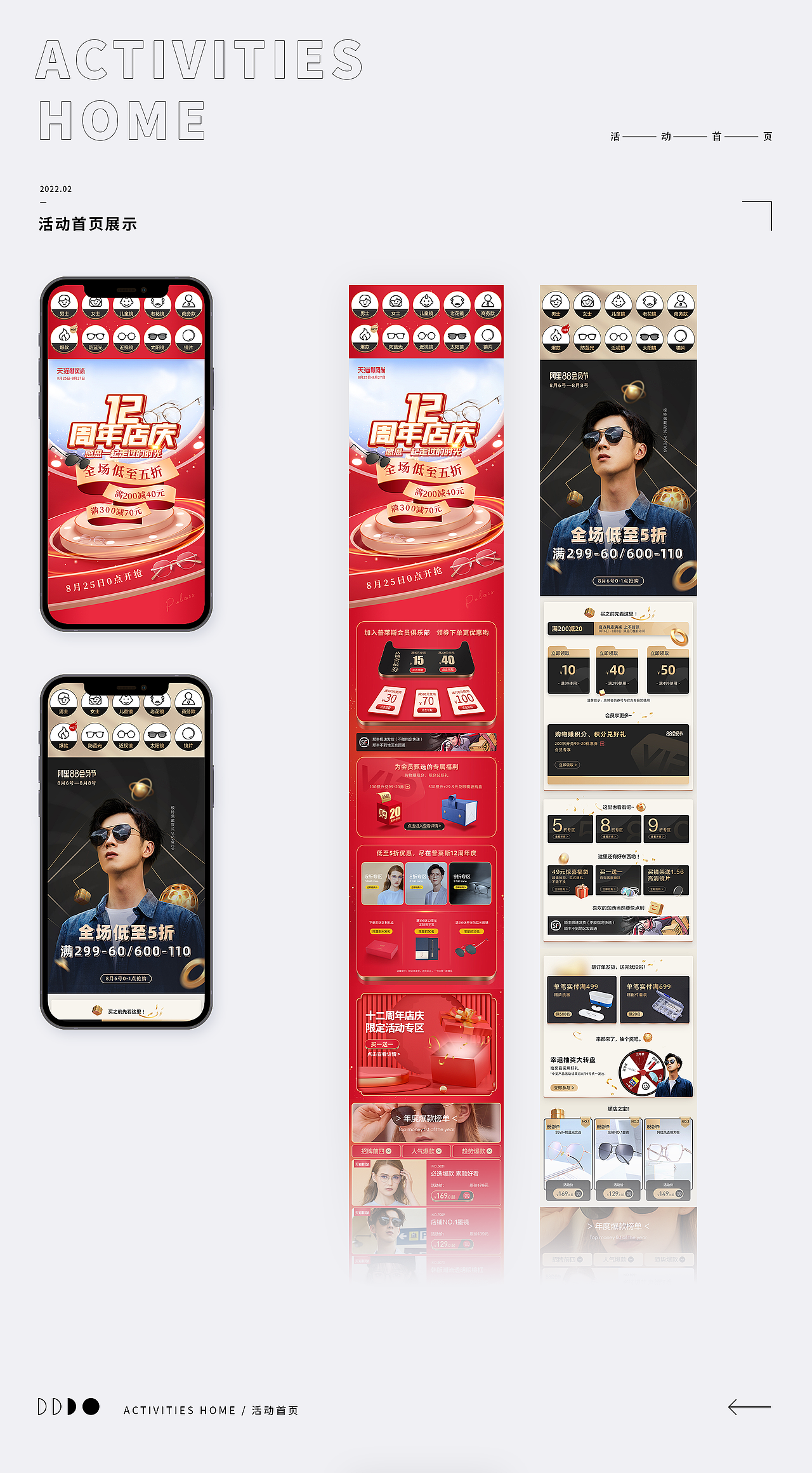 2022作品集（图ZMjg3NjcwNjc2） - 电商 - 站酷设计师51522dl原创素材 - 站酷ZCOOL