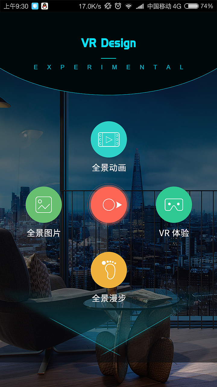 VR界面（图ZNzcyODk5MDA=） - APP界面 - 站酷设计师不戴眼镜的猫原创素材 - 站酷ZCOOL