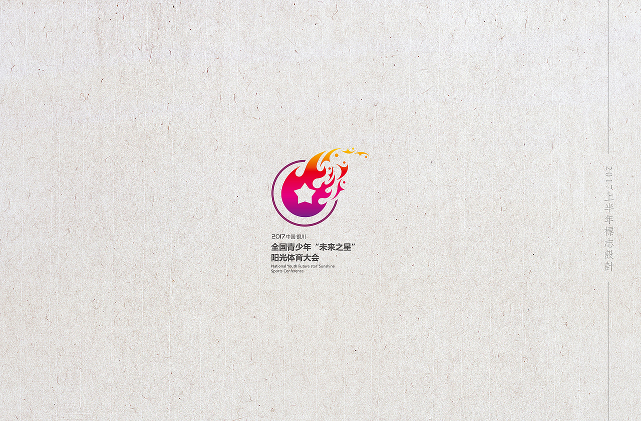 2017上半年标志（图ZODE4MzI5NDg=） - Logo - 站酷设计师大吉东方原创素材 - 站酷ZCOOL