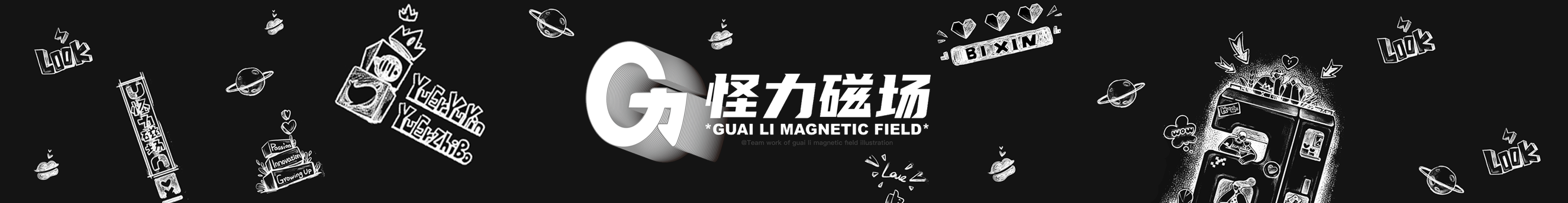怪力磁場(chǎng)的個(gè)人主頁（封面預(yù)覽） - 主頁封面設(shè)置 - 站酷設(shè)計(jì)師怪力磁場(chǎng)原創(chuàng)素材 - 站酷ZCOOL
